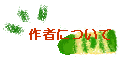 ��҂ɂ���